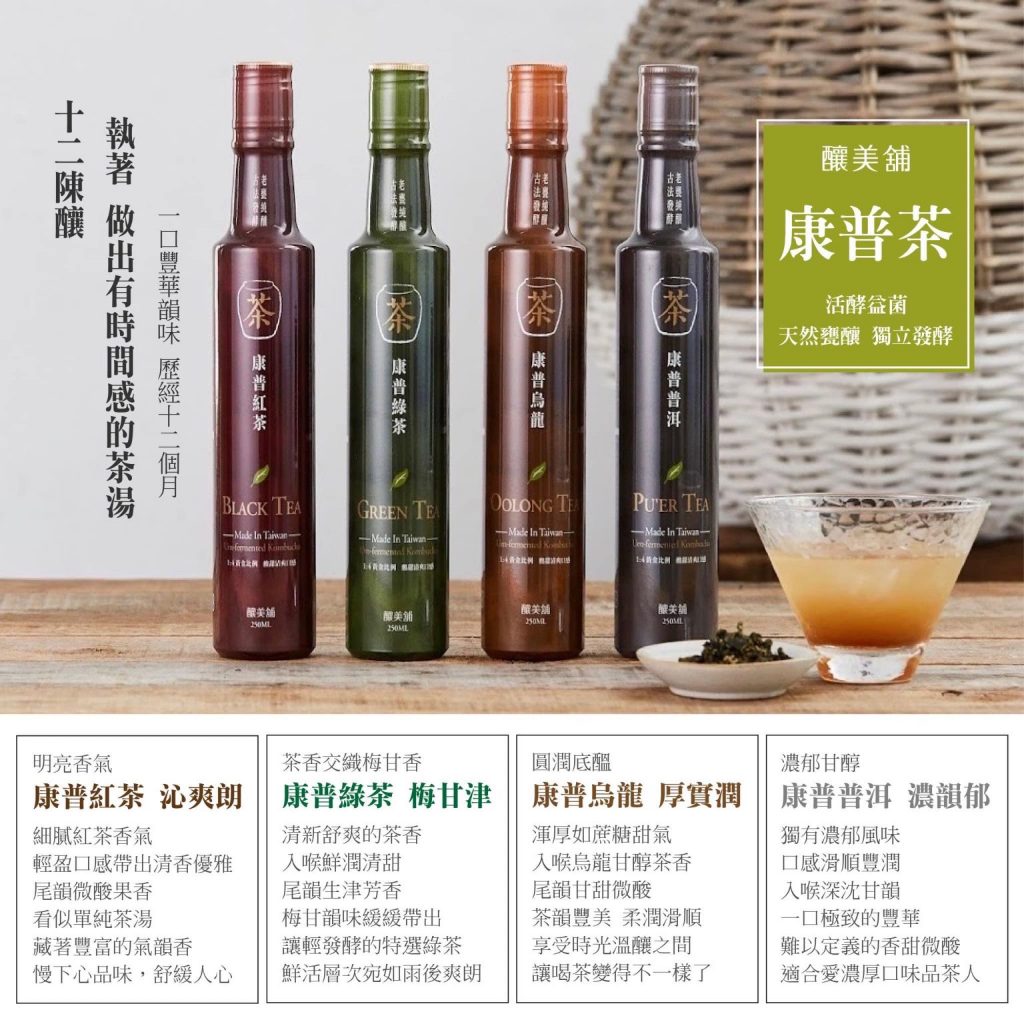 【釀美舖】康普普洱茶/康普綠茶/康普烏龍茶/康普紅茶 濃韻郁 黑皮藥局 | 蝦皮購物
