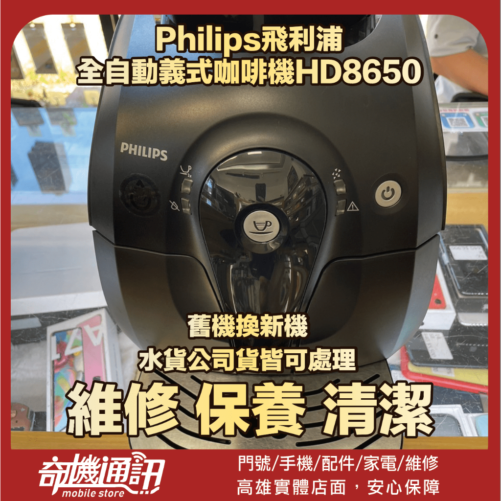 Philips hd8650 sale