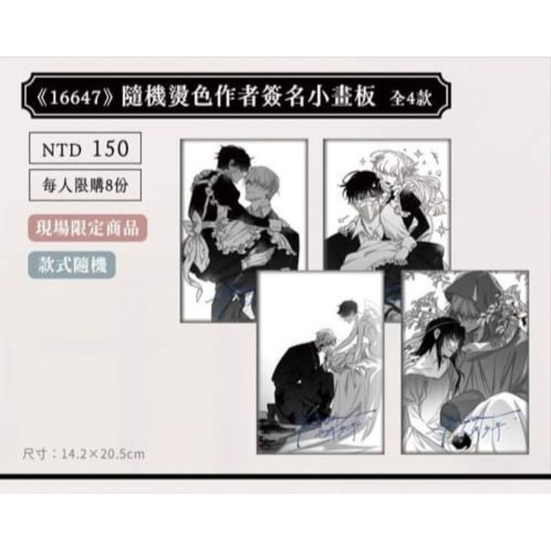 各種週邊可購買)(滿額週邊)16647 小河少年合作餐廳聯名滿額香水小卡