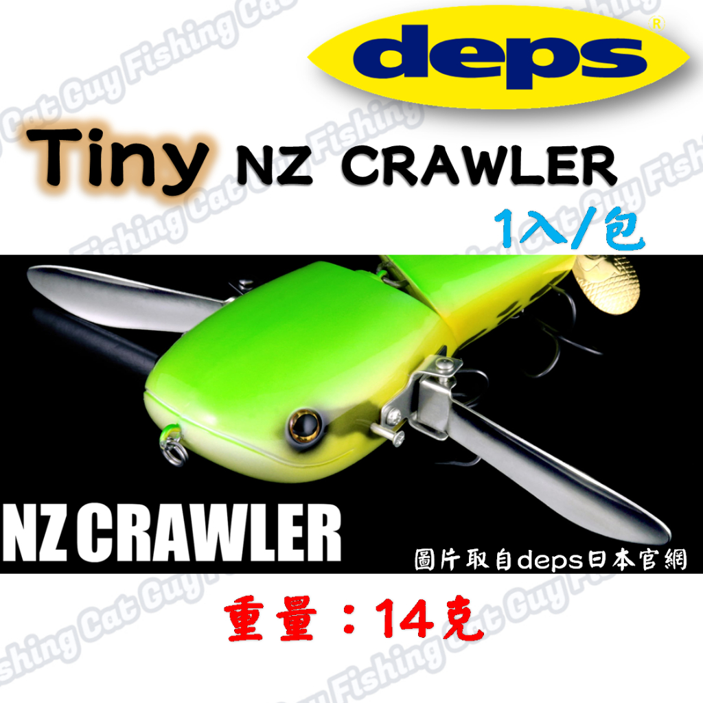 Tiny Nz Crawler By Deps 3 Deps Tiny NZ Crawler Topwater Lure  3 Inch, 1/2  Oz Compact Bass Fishing Bait With Articulated Tail Topwater Bass Lure