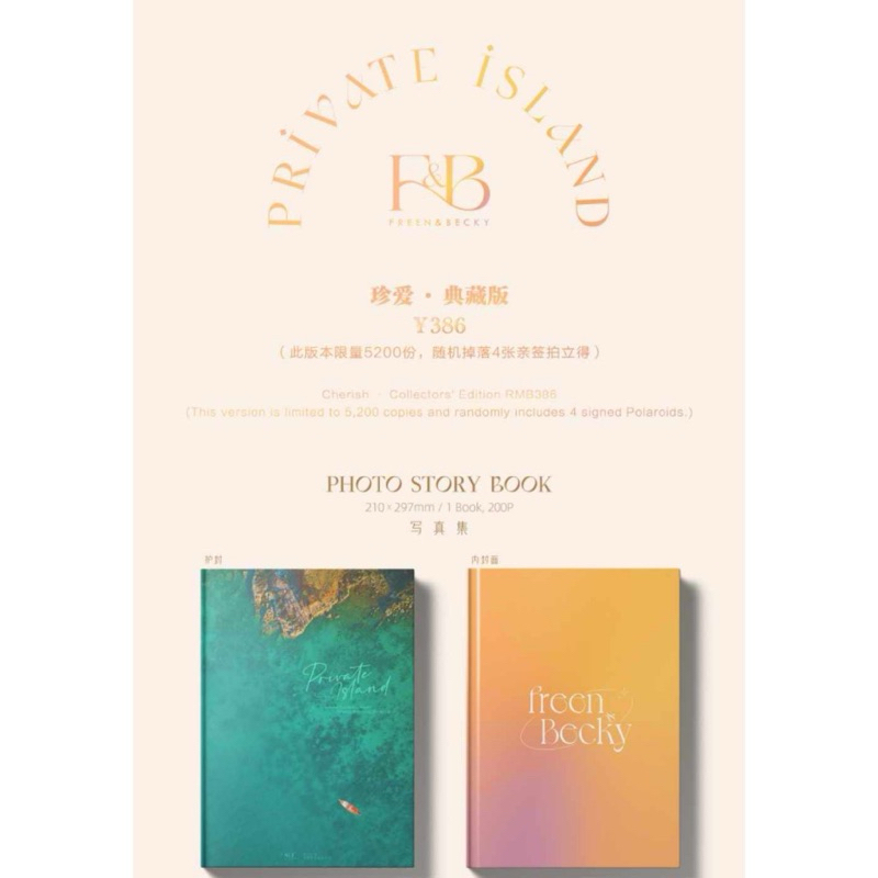 FreenBecky《Private Island》聚光 spotlight 珍愛·典藏版 Freen Becky