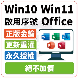 win10 序號 - 優惠推薦 - 2024年8月 | 蝦皮購物台灣