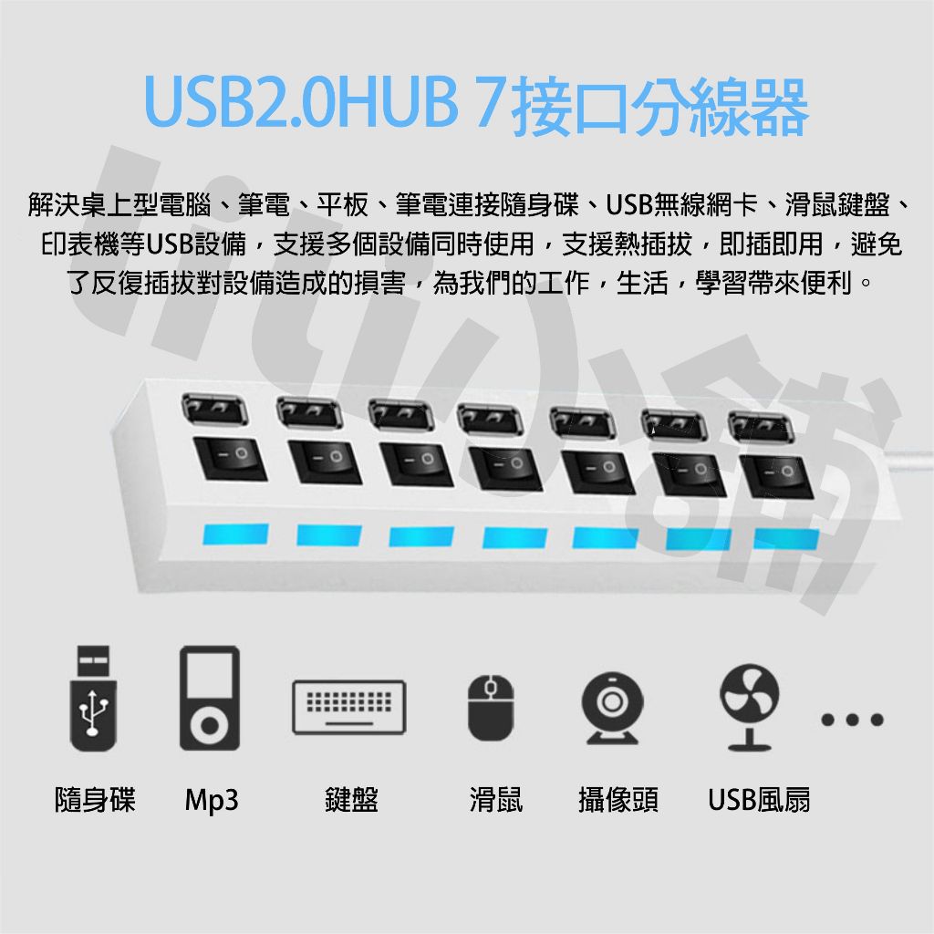 USB HUB 獨立開關控制 4孔排插式 分線器 USB 2.0 集線器 大功率 帶開關帶藍光 桌電筆電利器 | 蝦皮購物