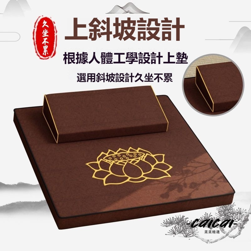 ⚡特價優惠⚡ 冥想坐墊 禪座墊 拜墊 打禪墊 打坐墊 圃團 靜坐坐墊 禪坐墊 中式蒲團坐墊榻榻米飄窗墊 可拆洗冥想墊子 | 蝦皮購物