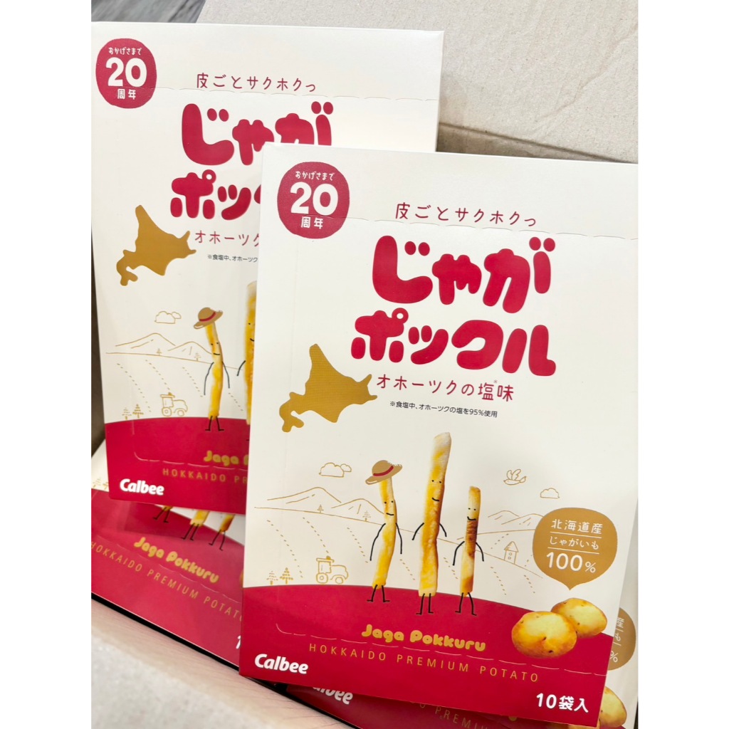 ☆新品現貨區2409☆ Calbee 卡樂比 薯條三兄弟 20周年紀念版 10袋入 | 蝦皮購物