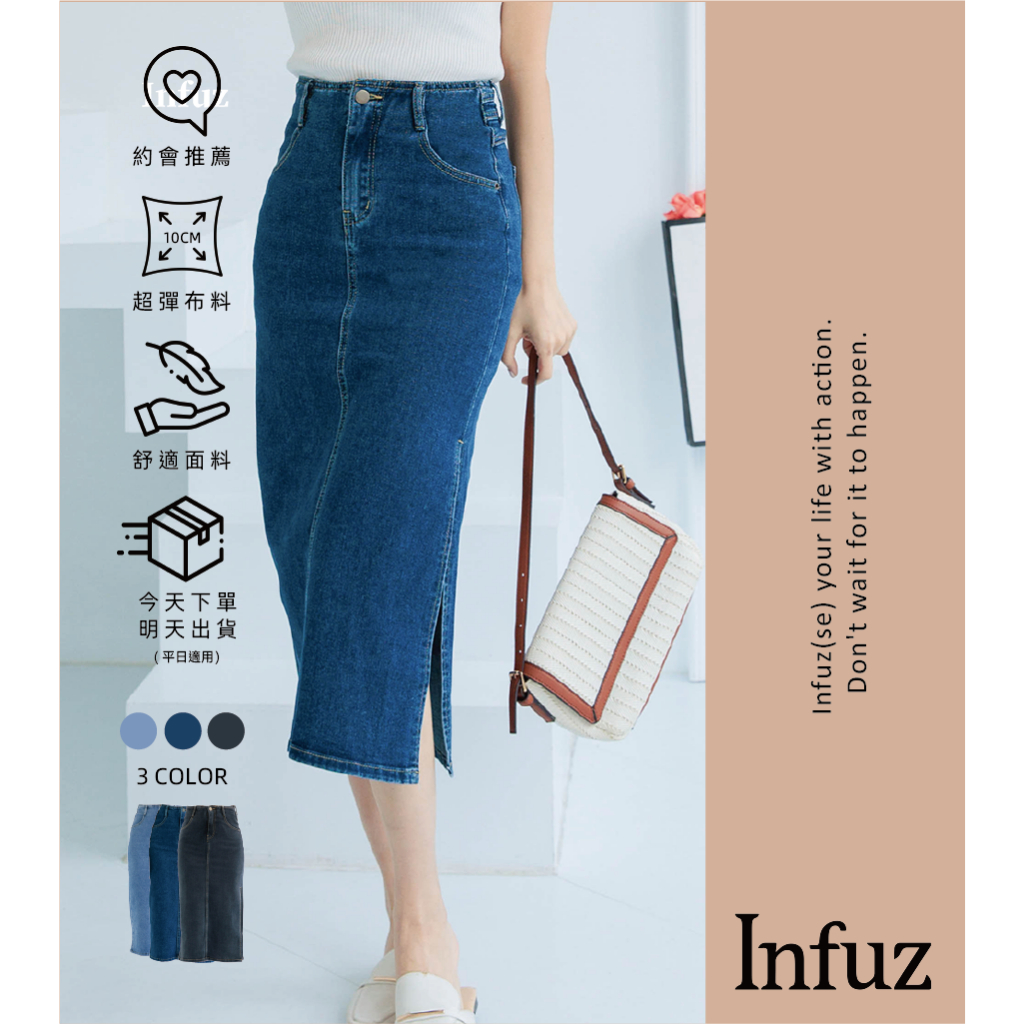 【infuz 包臀裙】牛仔長裙 牛仔裙 裙子 A字長裙 長裙 開衩裙 牛仔群 開衩牛仔裙 超彈 裙 開衩 Jw7905 蝦皮購物 