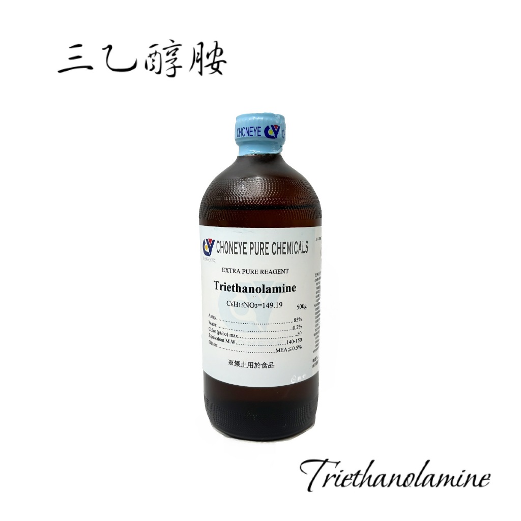 CY試藥 三乙醇胺 TEA 500g 鹼化劑 乳化劑 洗滌劑 美容護膚品 含稅 | 蝦皮購物