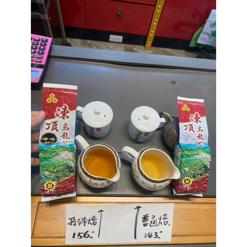 台湾好茶】「鹿谷凍頂烏龍茶」三分火+五分火 150g 共