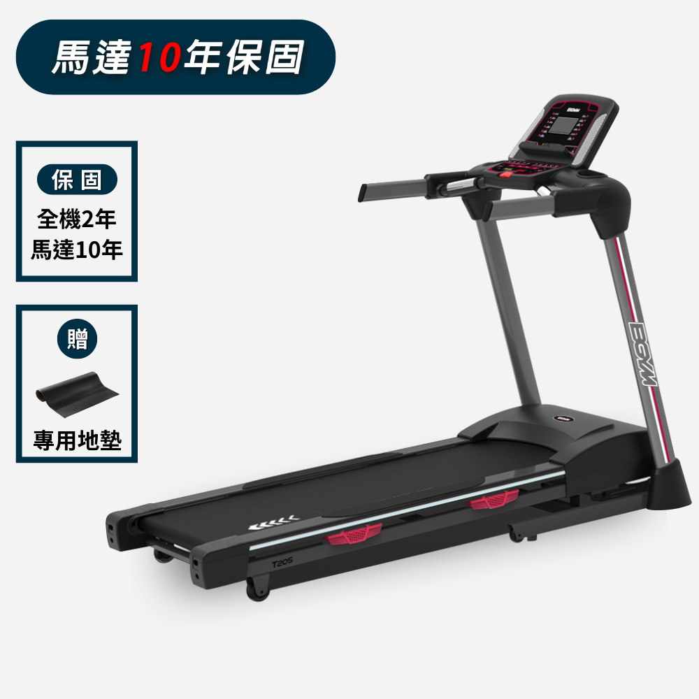 BGYM比勁】T205電動跑步機(馬達保固10年/Zwift/電動坡度/慢跑機