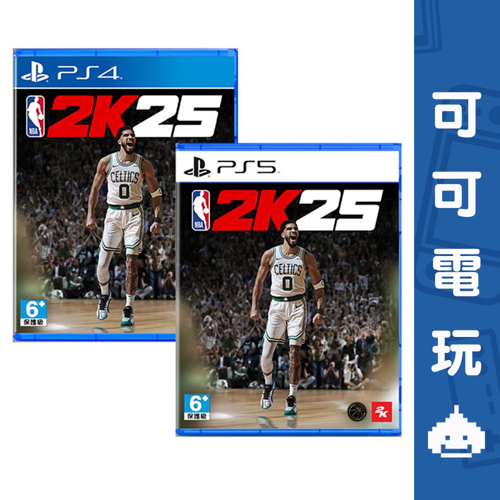 SONY PS5 PS4《NBA2K25》中文版 NBA 2K25 一般版 全明星版 籃球【可可電玩】 | 蝦皮購物