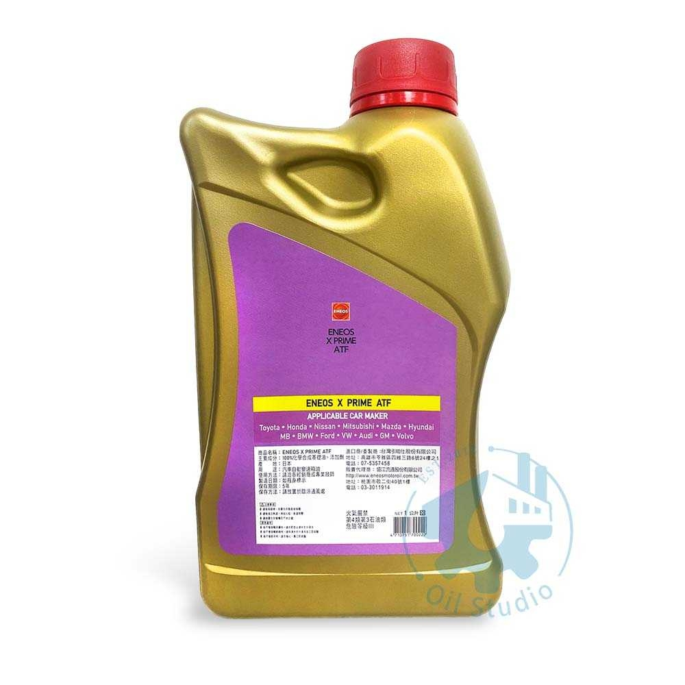 油工坊》 ENEOS X PRIME ATF 1L 高效能自動變速箱油全合成歐系車| 蝦皮購物