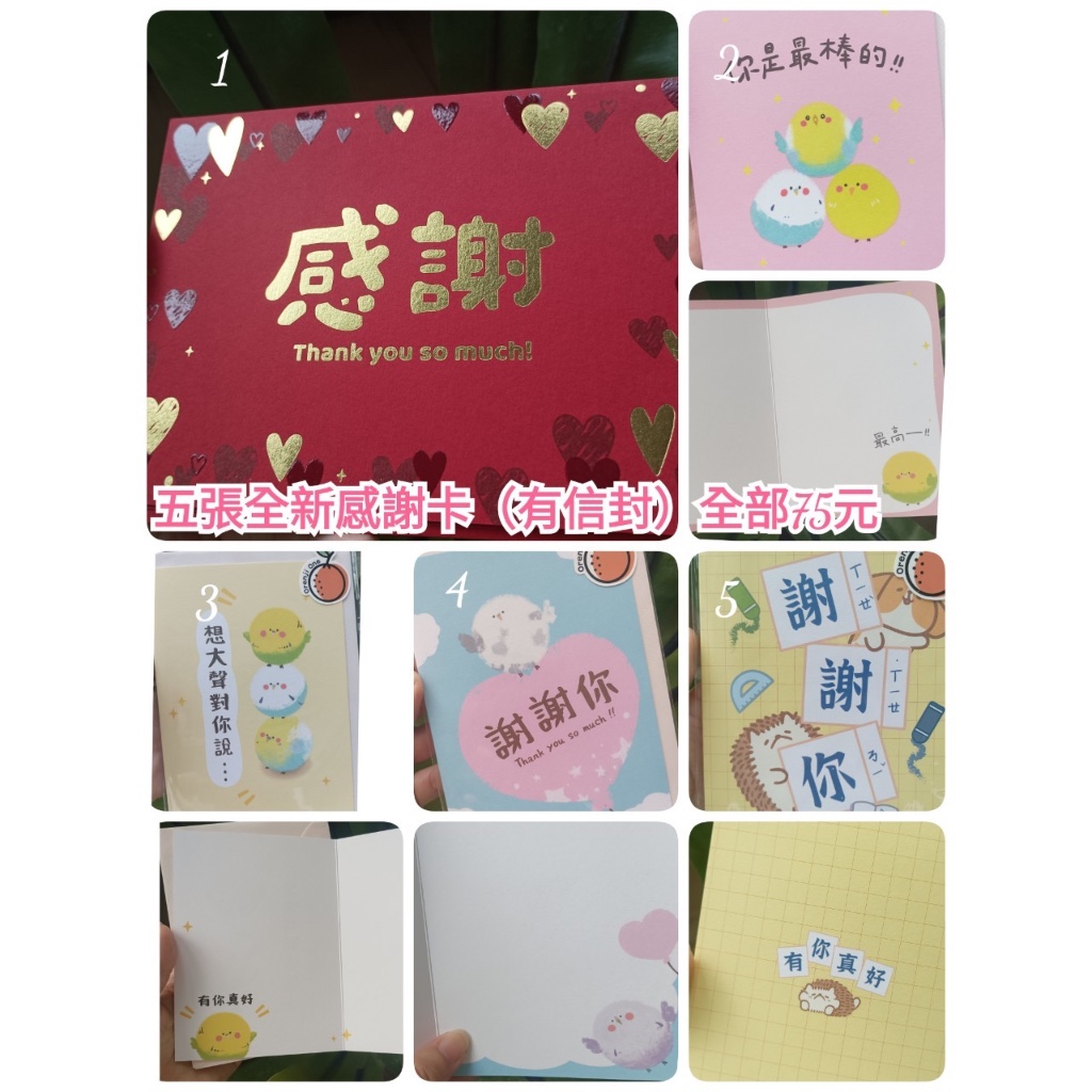 感謝卡 卡片 謝謝 謝禮 畢業卡片 謝師卡 感恩卡 | 蝦皮購物