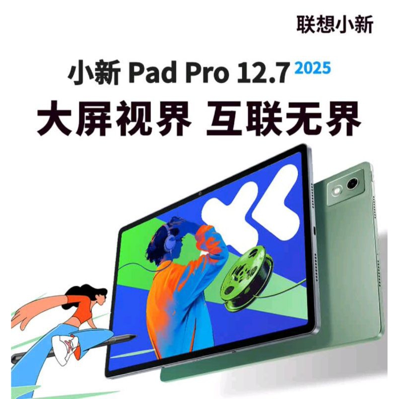 聯想 Lenovo 小新Padpro 12.7 二代 2025 專用高清鋼化膜 | 蝦皮購物