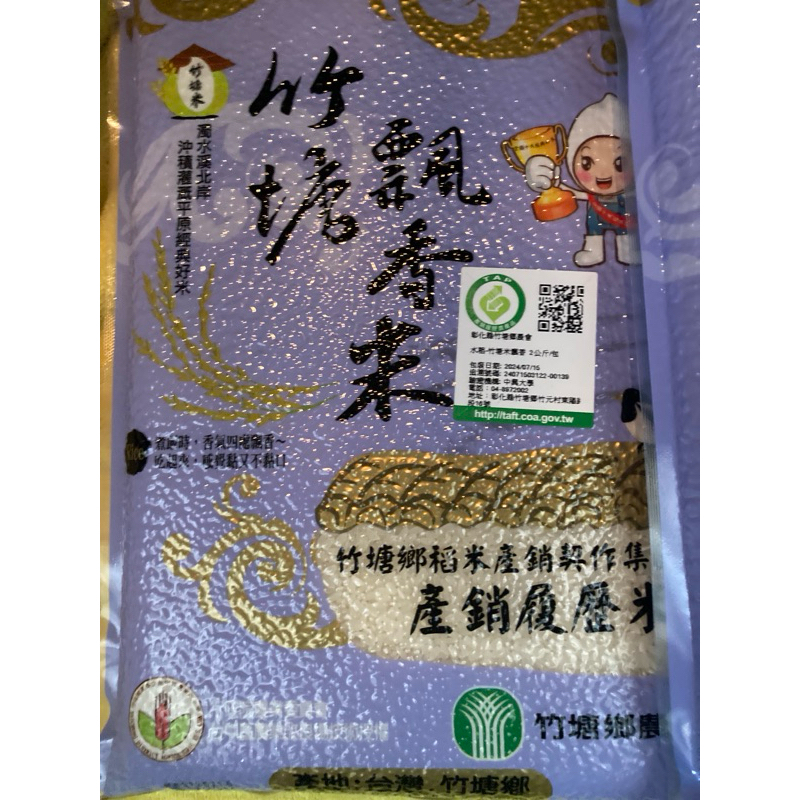 竹飄香 - 優惠推薦 - 2026年7月 | 蝦皮購物台灣