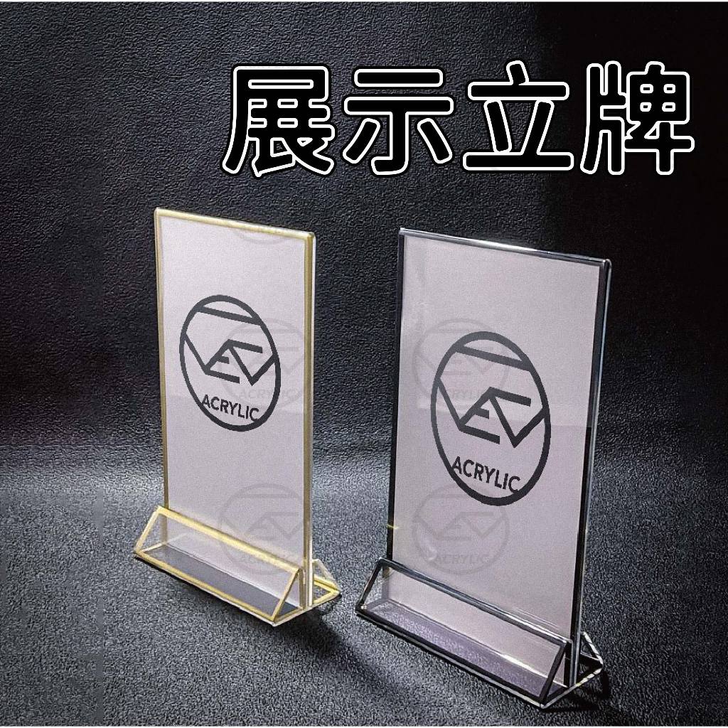 【台灣出貨有發票】展示牌 標示牌 A6 A5 A4 壓克力展示架 立牌 桌牌 標牌 立牌展示架 菜單架 dm架 菜單牌 | 蝦皮購物