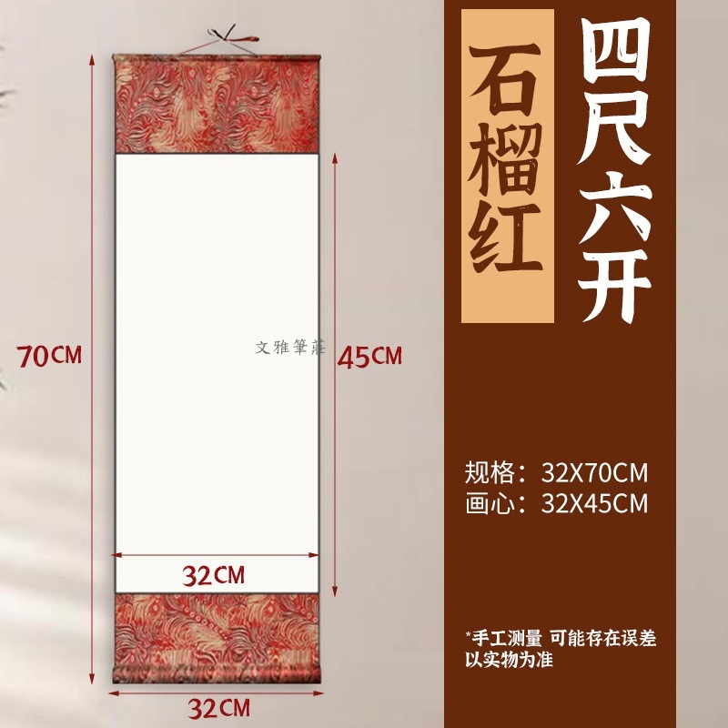 韓非子小舖~ 台灣現貨宋錦四尺六開卷軸書法畫軸//書法掛軸/書法