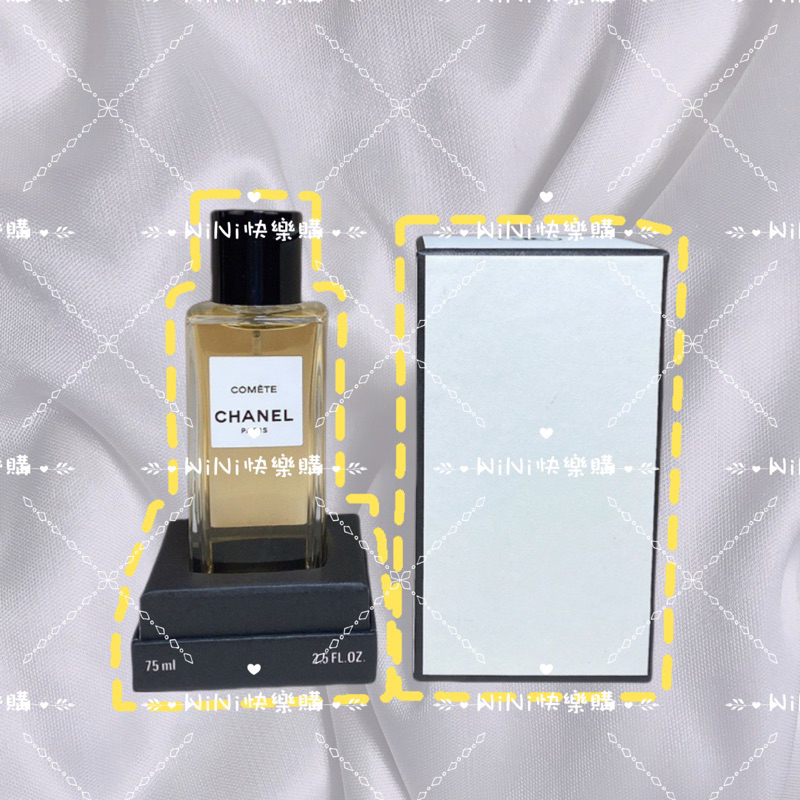 代購下單需確認Chanel香奈兒COMÈTE幸運星辰香水75ml 精品香水系列EDP中