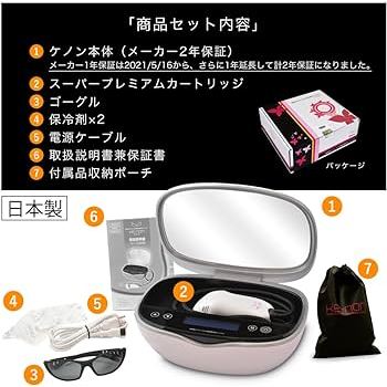 可議價!)【RTX】現貨日本製~Ke-non 美顏脫毛機除毛全身臉部男女皆可100