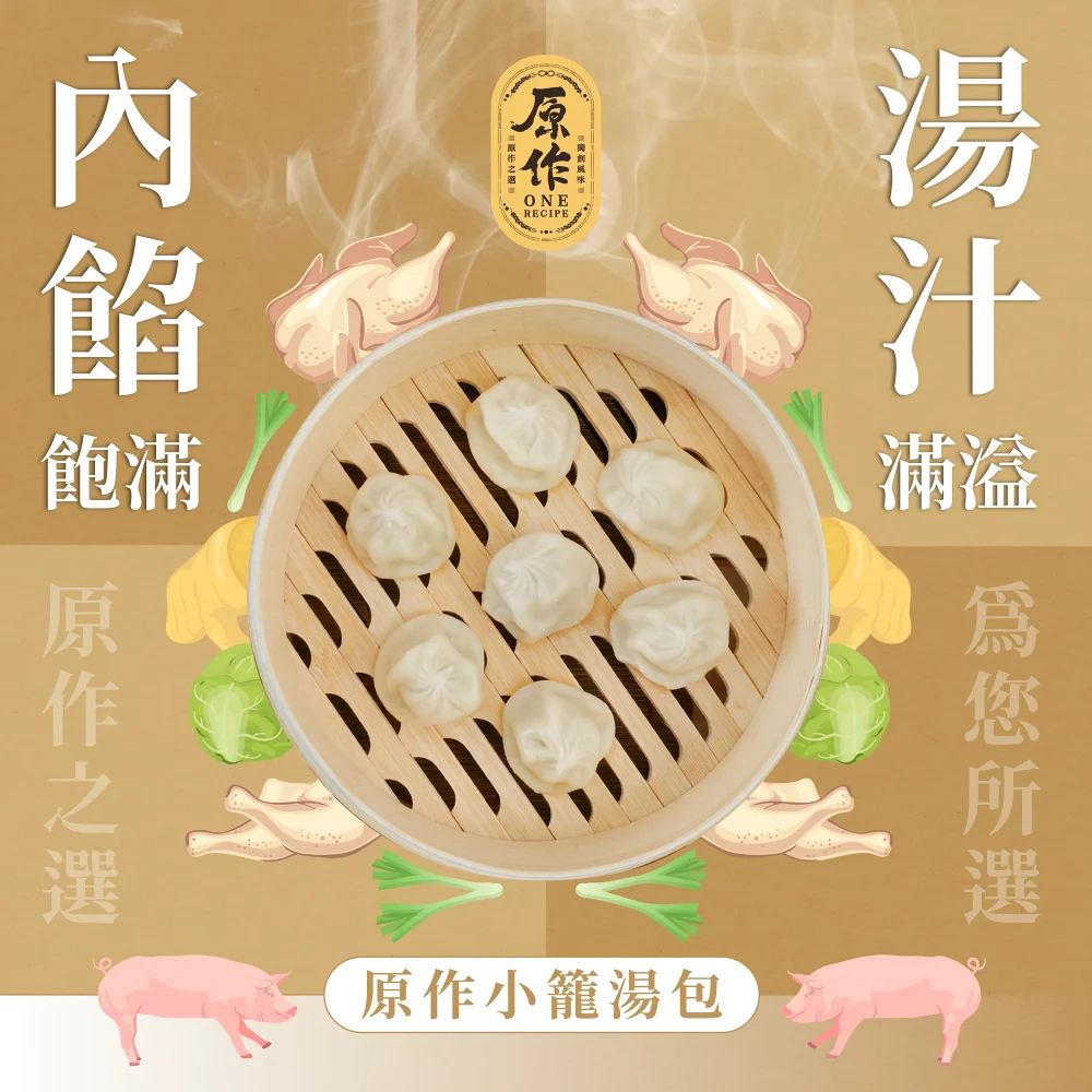 桂冠 原作小籠湯包（50粒/包）【桂冠官方旗艦店】 | 蝦皮購物