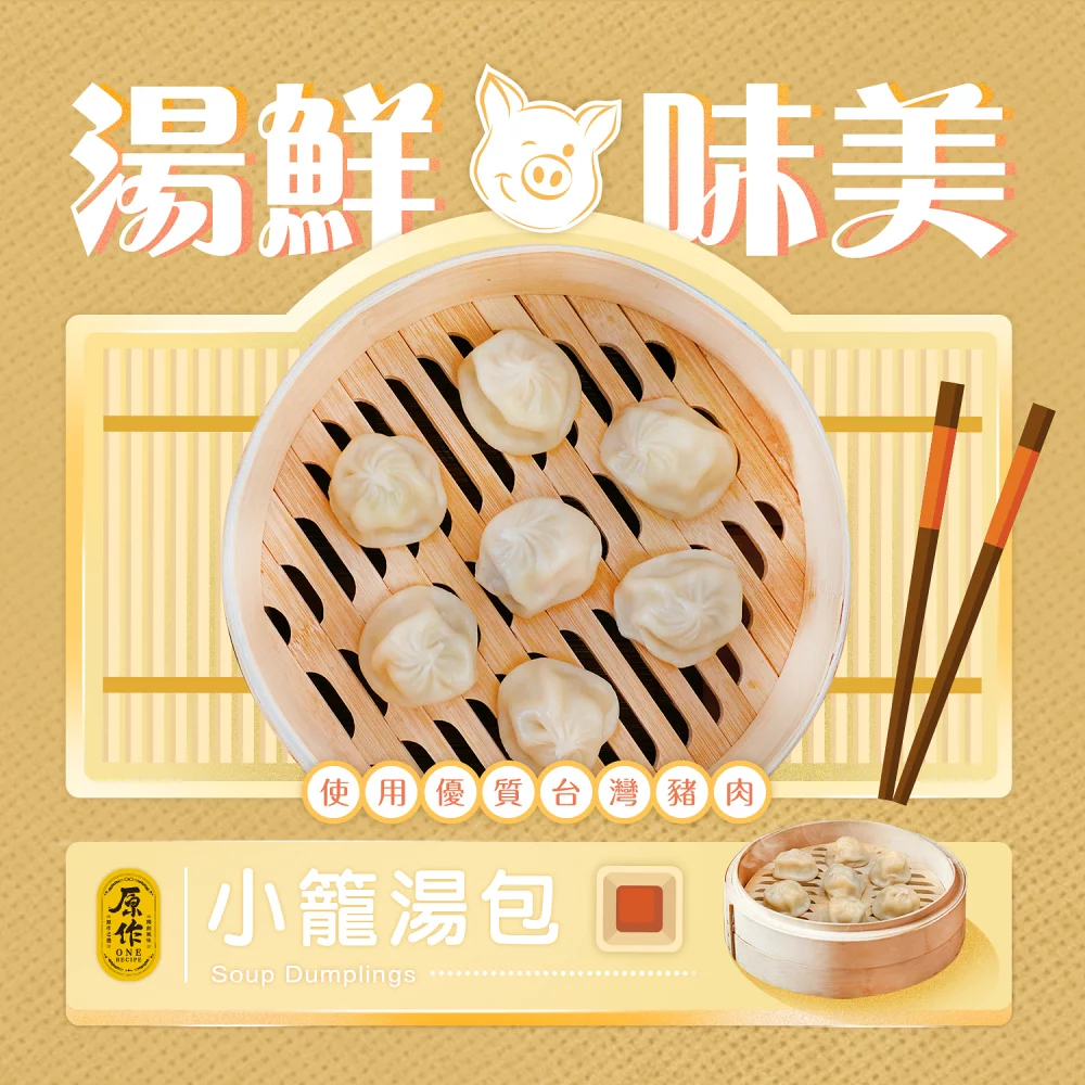 桂冠 原作小籠湯包（50粒/包）【桂冠官方旗艦店】 | 蝦皮購物