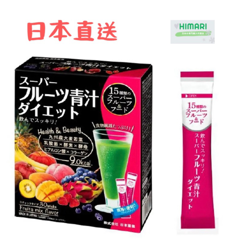 日本直送】🇯🇵日本好市多山本漢方國產無添加100%有機青汁大麥 日本直送】🇯🇵日本好市多山本漢方國產無添加100%有機青汁大麥