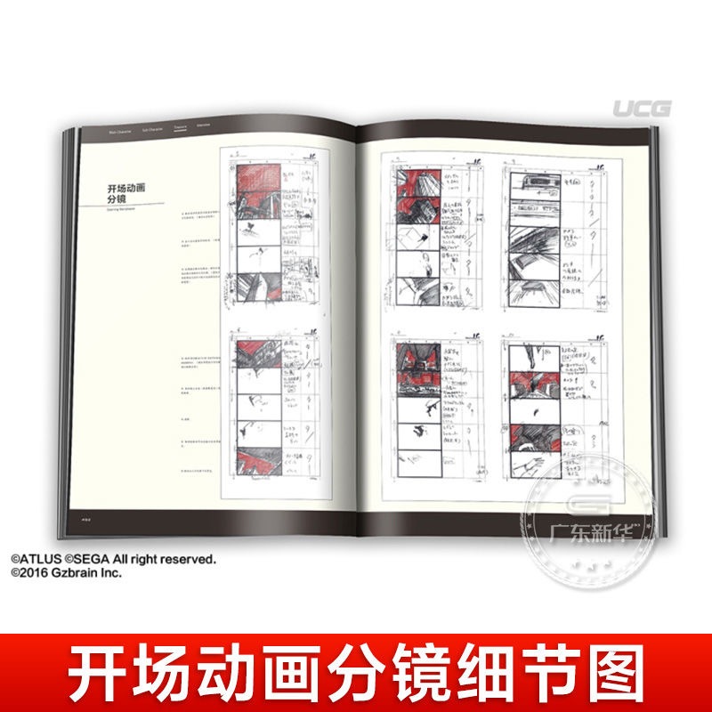 📖【正版】女神異聞錄5設定集P5設定集官方藝術集中文版分場細節 📖【正版】女神異聞錄5設定集P5設定集官方藝術集中文版分場細節