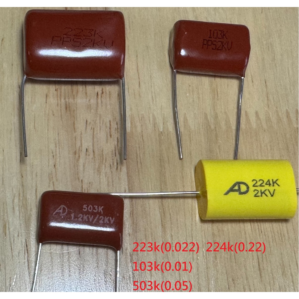{新霖材料} 高壓電榮 捕蚊燈維修 電蚊拍維修電容 高壓電融 塑膠電容 223k 103k 224k 503k | 蝦皮購物