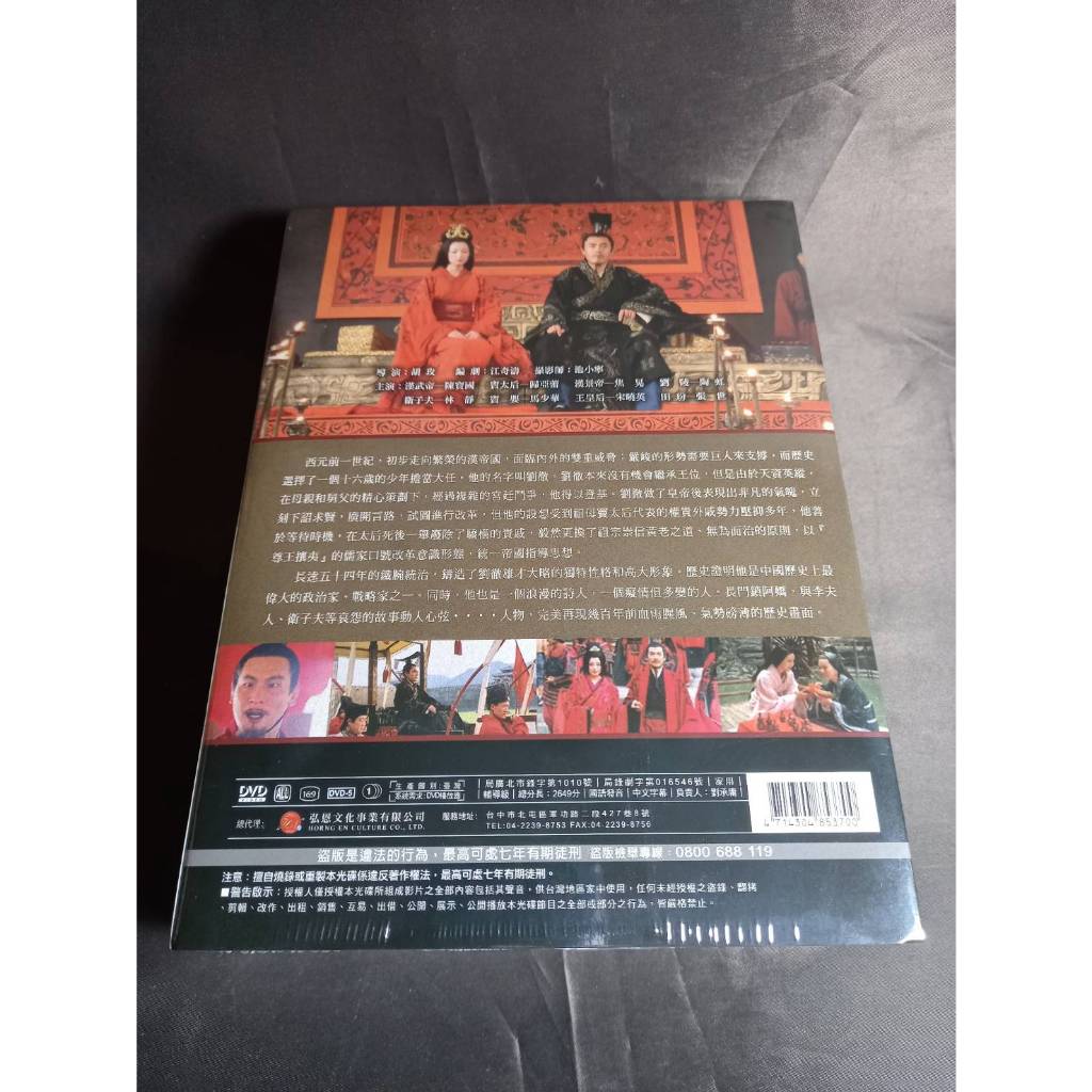 全新大陸劇《漢武大帝》DVD (全58集10片裝) 陳寶國歸亞蕾張世焦