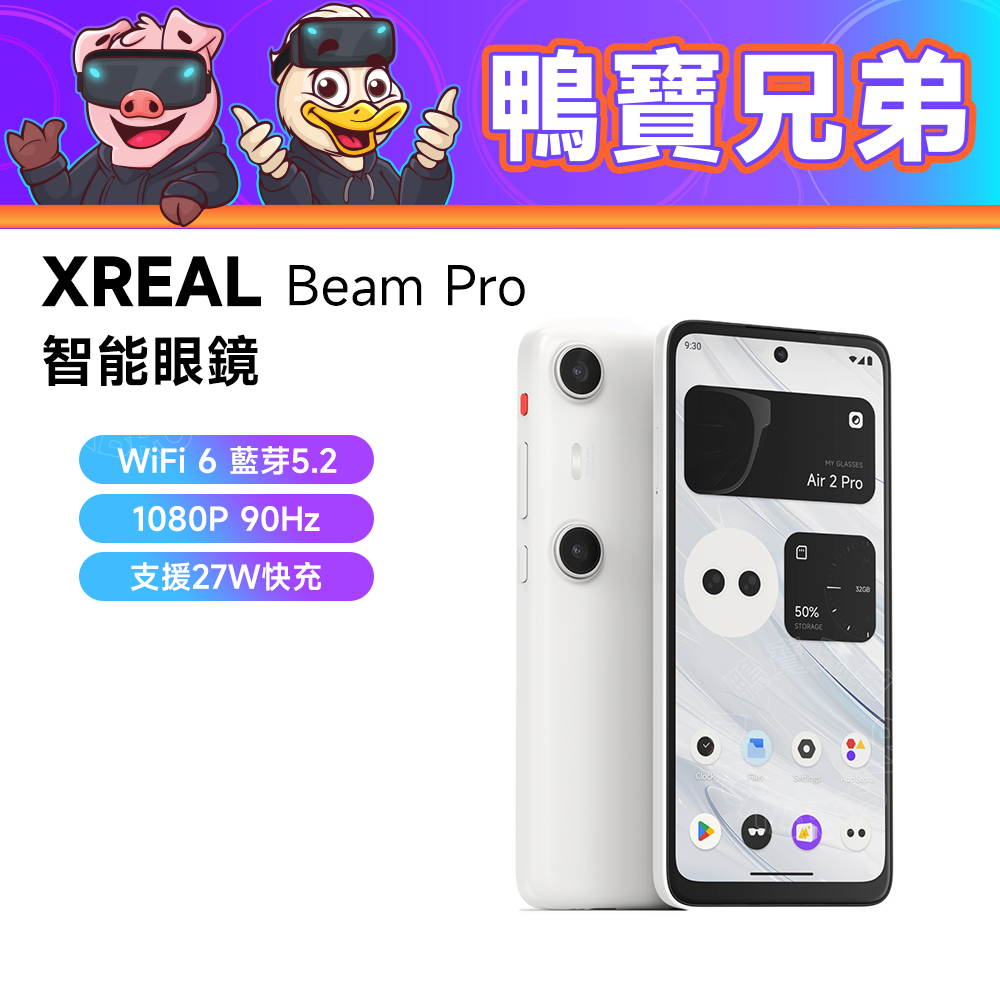 値下げ可【中古】XREAL Air 2 XREAL Beam（XREAL Air 2 Pro + Beam Pro 