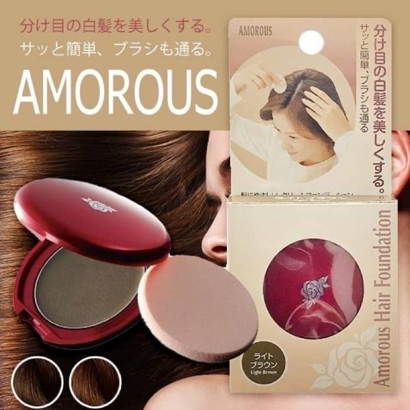 日本黑彩 Amorous 遮蓋白髮 遮白髮 染髮粉餅5g《淺棕色》 | 蝦皮購物