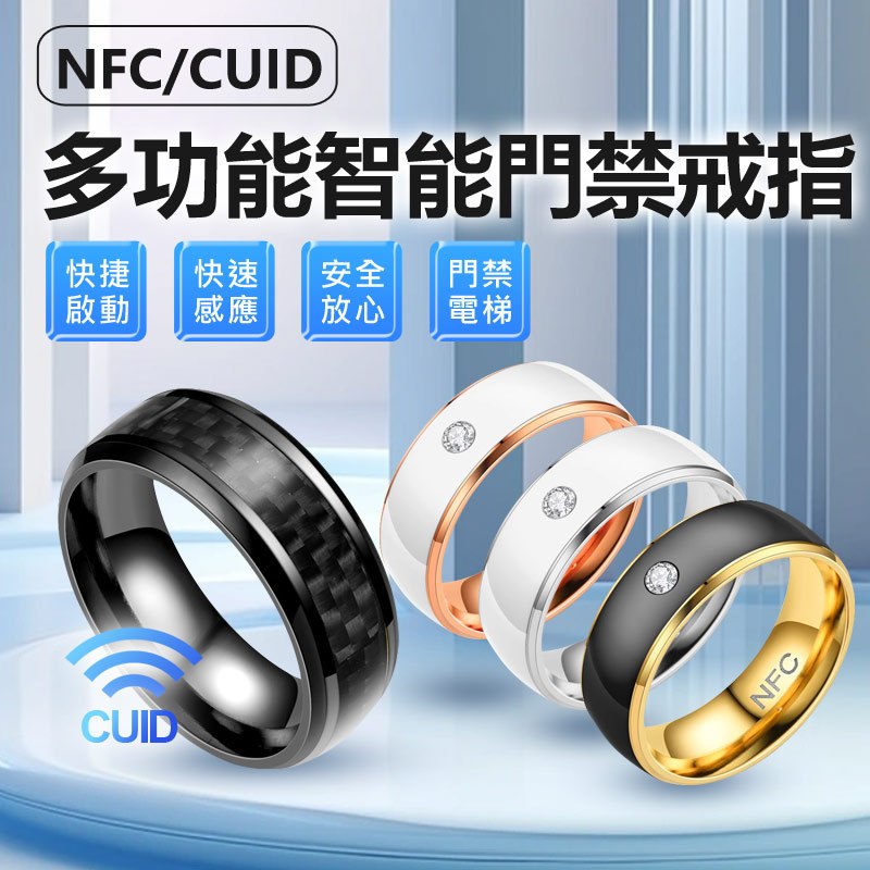 【台灣現貨~隔日到貨】NFC多功能智能戒指 門禁卡/電梯 快速感應 自動撥號 遙控手指環 支持NFC213 | 蝦皮購物