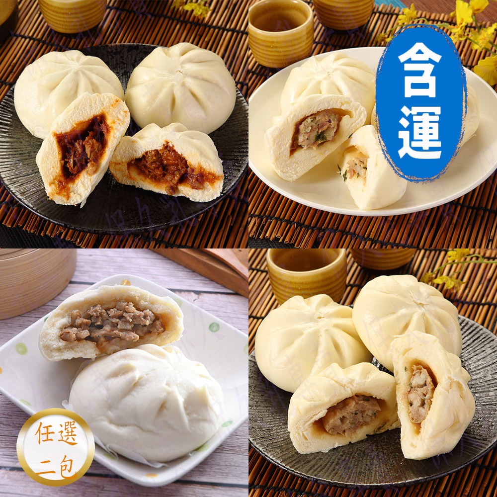 義美 叉燒包 蔥燒包 鮮肉包 香菇滷肉包 任選2包組 | 蝦皮購物