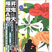 陳昇- 優惠推薦- 2026年6月| 蝦皮購物台灣