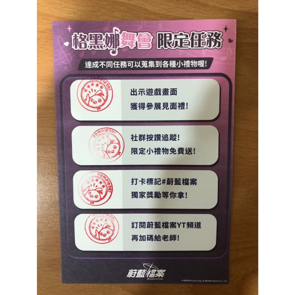 蔚藍檔案 闖關紀念卡 格黑娜舞會-2024台灣國際電玩展(B2) | 蝦皮購物