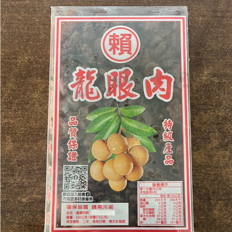 台灣製元春堂 龍眼肉 龍眼乾 6箱 元春堂桂圓肉龍眼肉600g 龍眼乾乾貨龍眼桂圓果乾刷嘴零食| 蝦皮購物