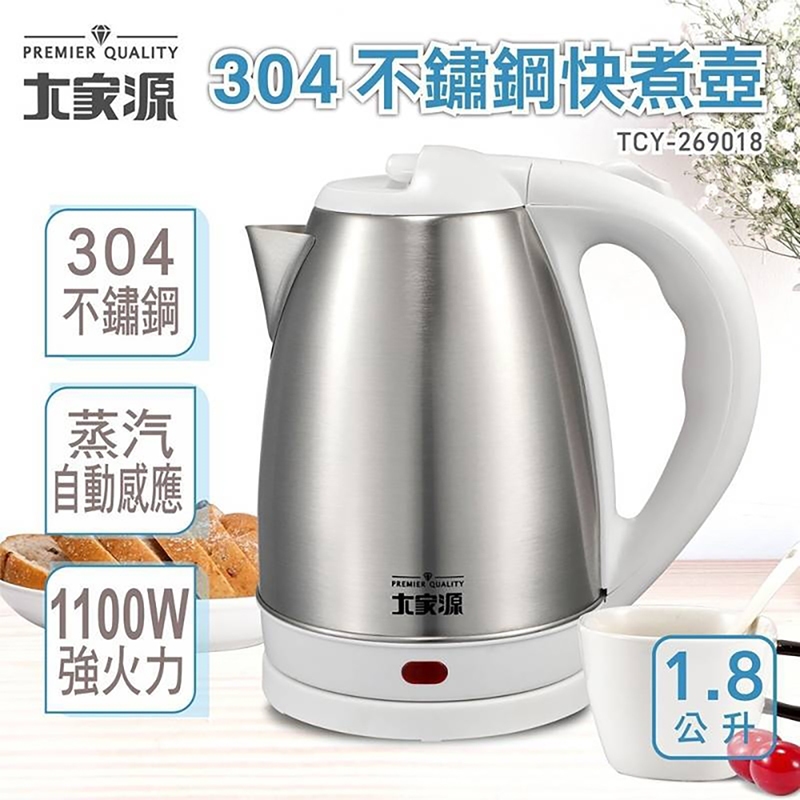 特大 壺 大家源1.8L 304不鏽鋼快煮壺TCY-269018 | 蝦皮購物