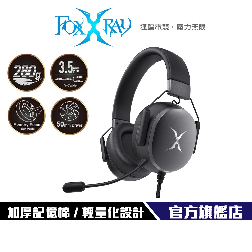 【Foxxray】FXR-BA-68 低音電競耳機 記憶棉 可拔麥克風 50MM低音 輕量設計 桌機 筆電 手機 | 蝦皮購物