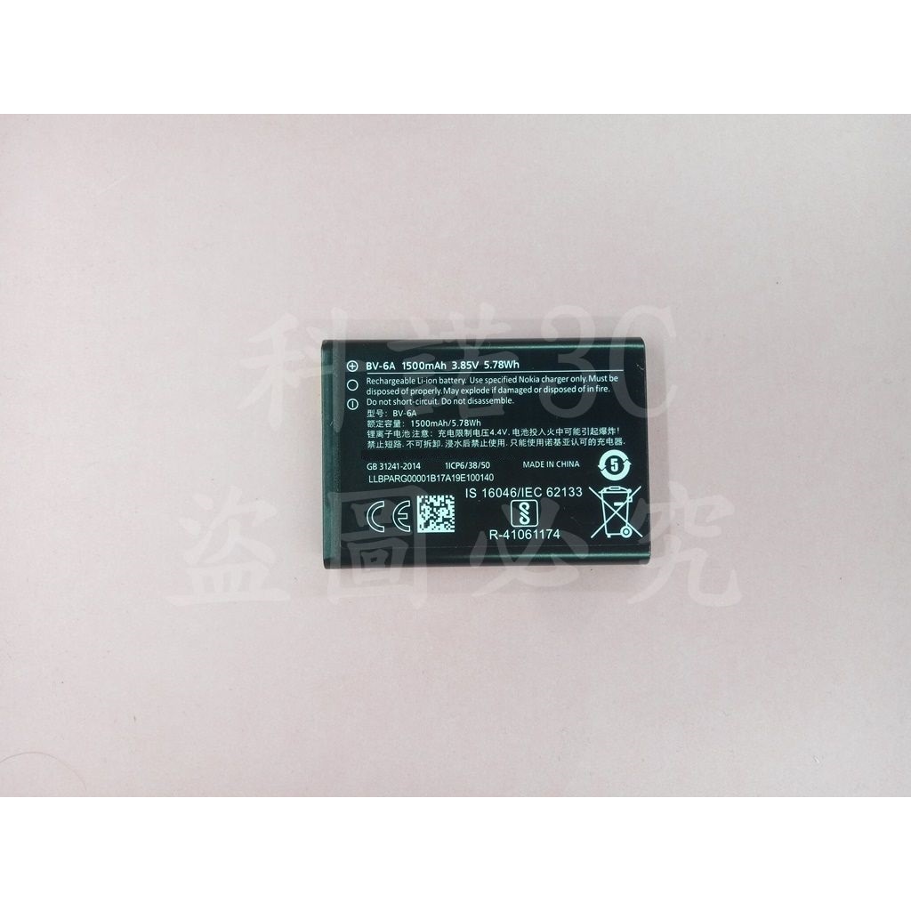 Batteria Ricambio Per Nokia 2720 Flip, 3060, 8110 – BV-6A 1500mAh, Li-Ion, 3.85V, Autonomia Affidabile - 3