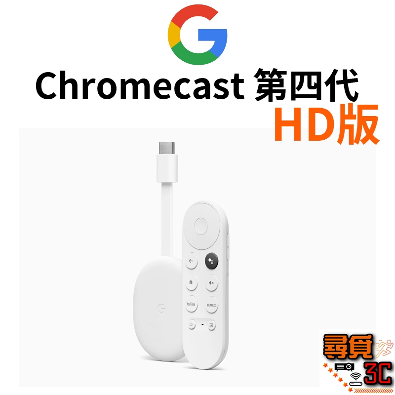 Google】Google Chromecast HD Chromecast 4K 支援Google TV | 蝦皮購物