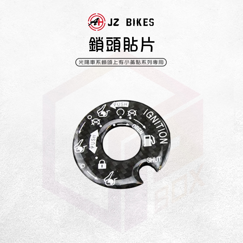 JZ 傑能 鎖頭貼片 碳纖維 鎖頭貼 鎖頭蓋 鎖頭 貼片 鑰匙蓋 鑰匙孔貼 適用 KRV VJR 雷霆 GP 小黃點用 | 蝦皮購物