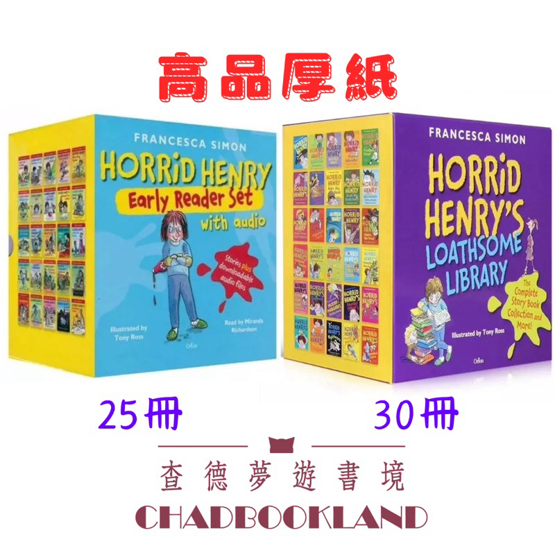 Horrid Henry Early Reader Set 25冊