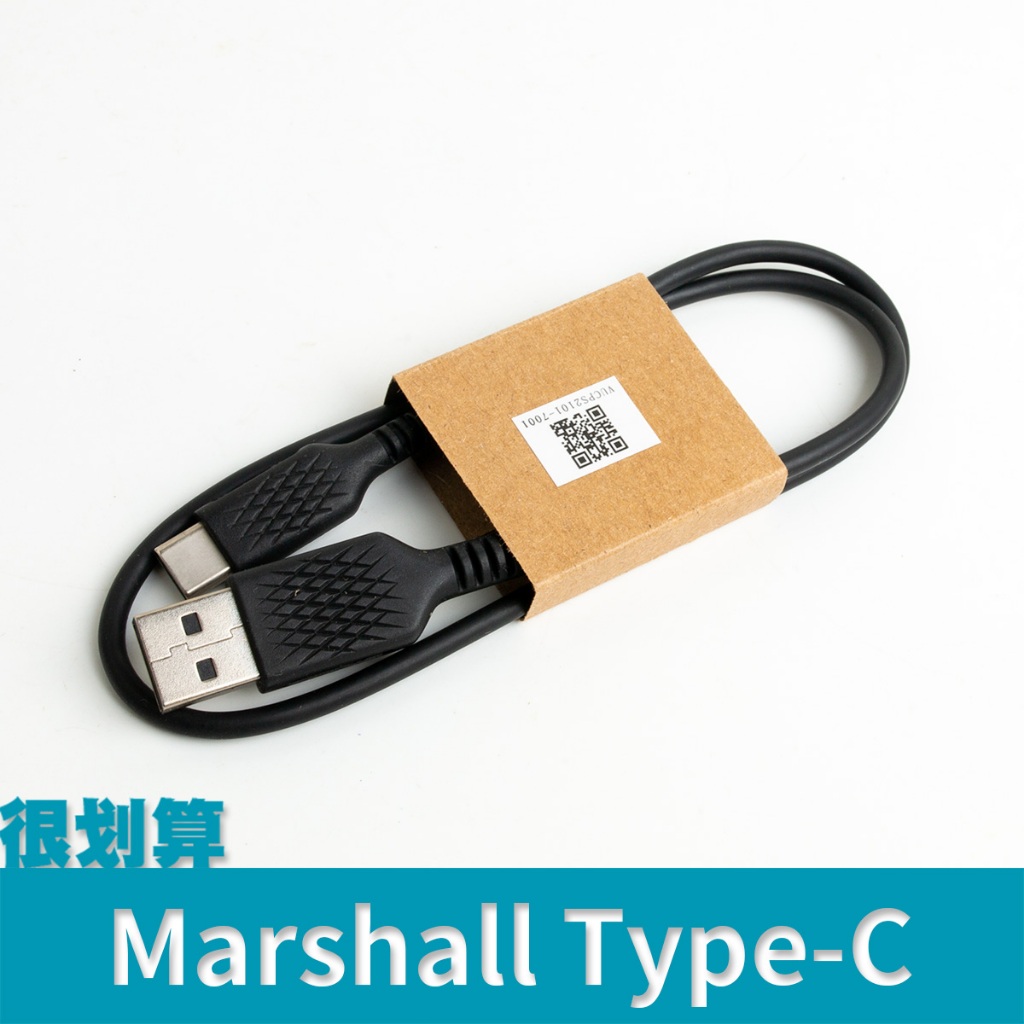 [很划算] Marshall USB Type-c AtoC 傳輸線 充電線 50cm | 蝦皮購物