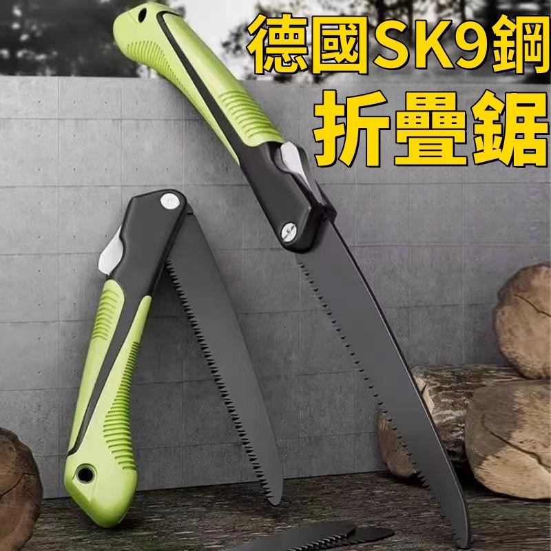 德國快速手鋸 手動鋸 木工鋸 折疊鋸 手拉鋸 鋼鋸 伐木鋸 手鋸 小鋸子 三面磨齒 | 蝦皮購物