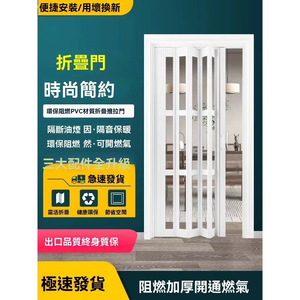 免打孔PVC摺曡門 隔斷門 推拉門 客制化摺曡門 伸縮隱形拉門 推拉室內隔斷開放式廚房移門隱形衛生間陽台移門 客廳隔斷 | 蝦皮購物