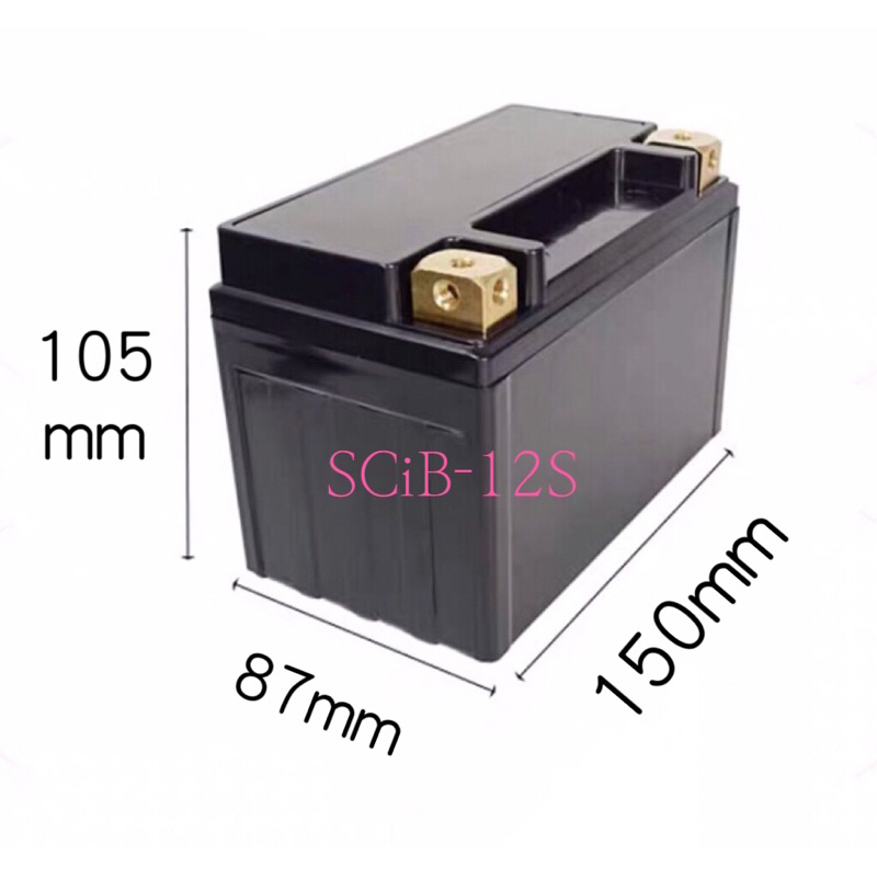Booster SCiB🇯🇵日本東芝TOSHIBA鈦酸鋰12V啟動電瓶全系列產品皆 Booster SCiB🇯🇵日本東芝TOSHIBA鈦酸鋰12V啟動電瓶全系列產品皆