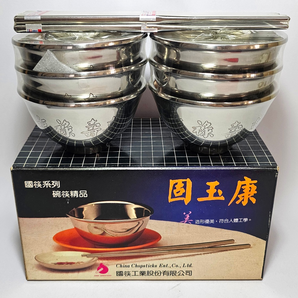 6碗6筷 固玉康 國筷系列 碗筷精品 不鏽鋼 碗 筷子 ♥ 現貨 ♥ | 蝦皮購物