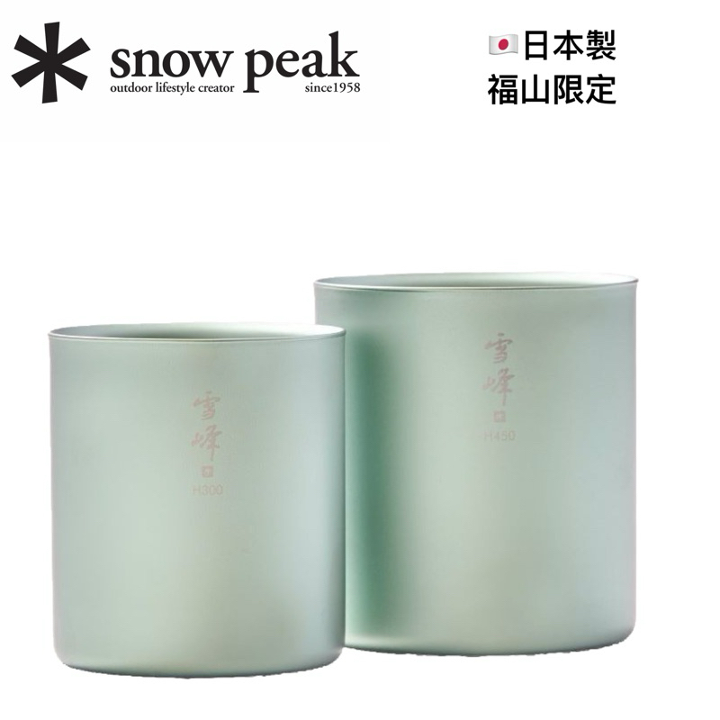 スノーピーク 鋳鉄グリドルパン22＆28 福山限定 snow peak（台灣
