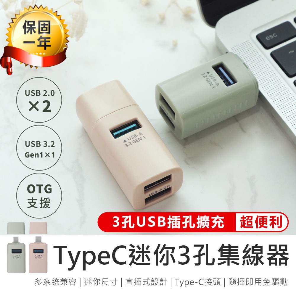 【KINYO TypeC迷你3孔集線器 HUB-31C】轉接頭 集線器 三合一轉接器 USB 插孔擴充 多功能轉接器 | 蝦皮購物
