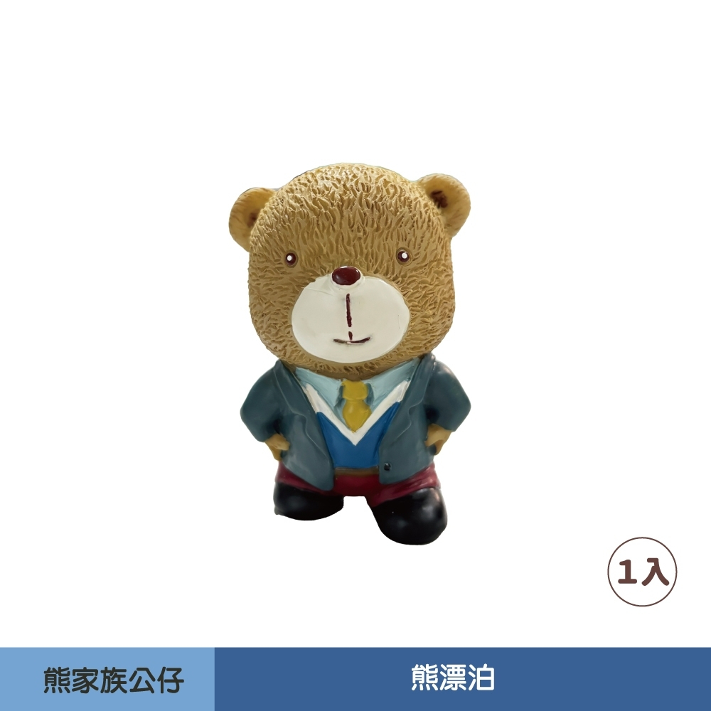 現貨｜品牌公仔｜熊漂泊爸爸公仔｜熊大庄｜就是熊 It's Bear｜官方直營 | 蝦皮購物