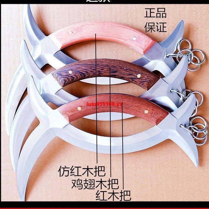 武術雙鉞奇門冷兵器鹿角刀雞爪擋未開刃雙玥不銹鋼八卦子午鴛鴦鉞 | 蝦皮購物